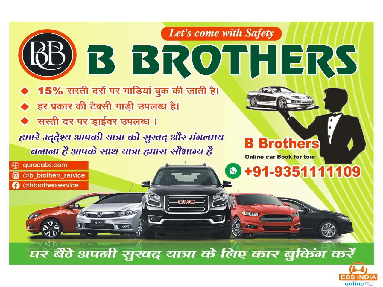 20% off on Taxi & Cab service in SGNR at B Brothers